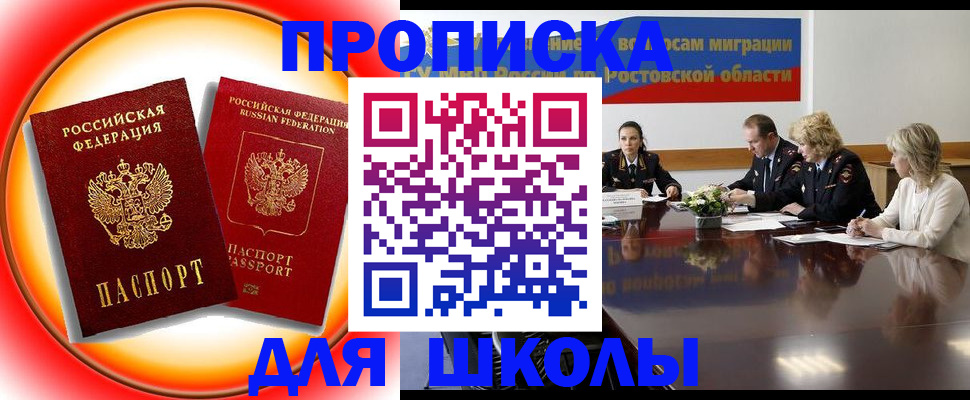 временная регистрация надежно в Вышнем Волочке