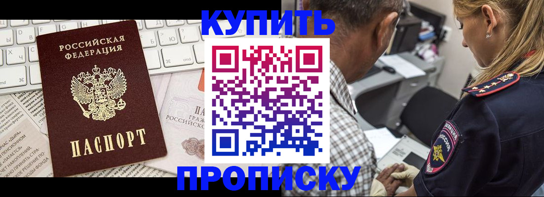 временная регистрация недорого в Вышнем Волочке