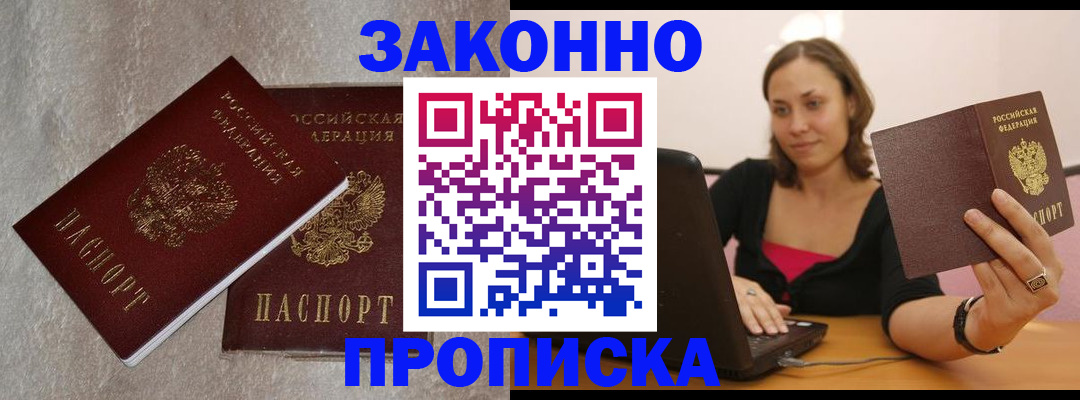 миграционный учет в Вышнем Волочке