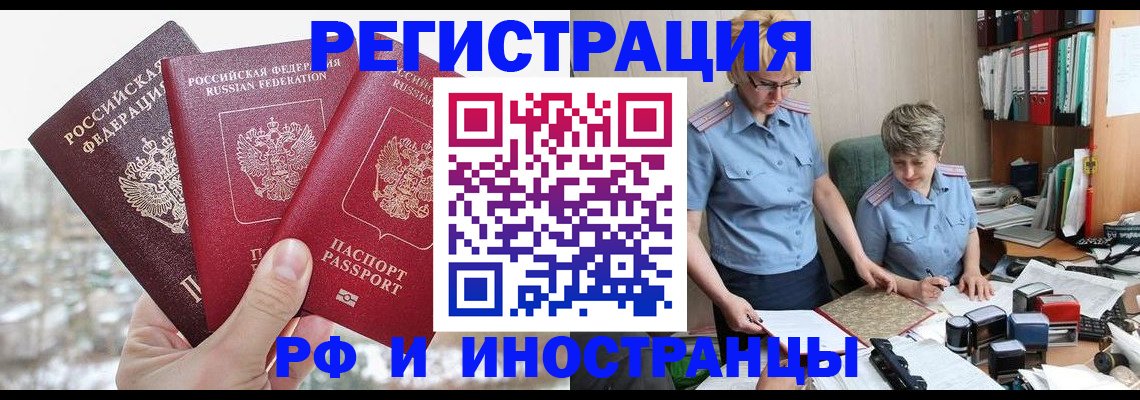 временная регистрация гарантия в Вышнем Волочке