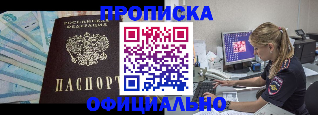прописка ребенка в Вышнем Волочке