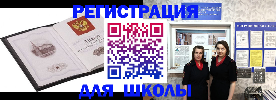 регистрация в Вышнем Волочке